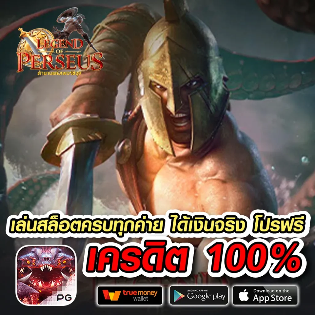 beo เกม